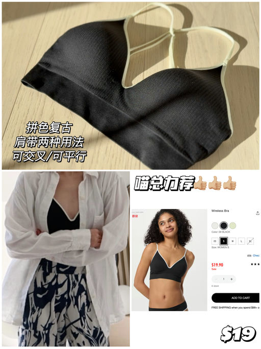 【喵总力荐】万用内衣