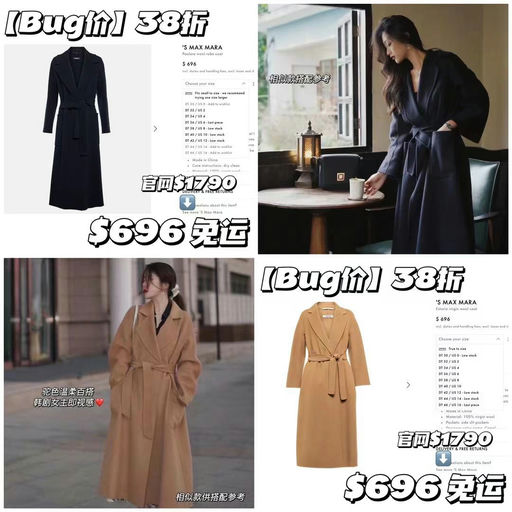 【Bug价3折！】S Max Mara，经典款大衣