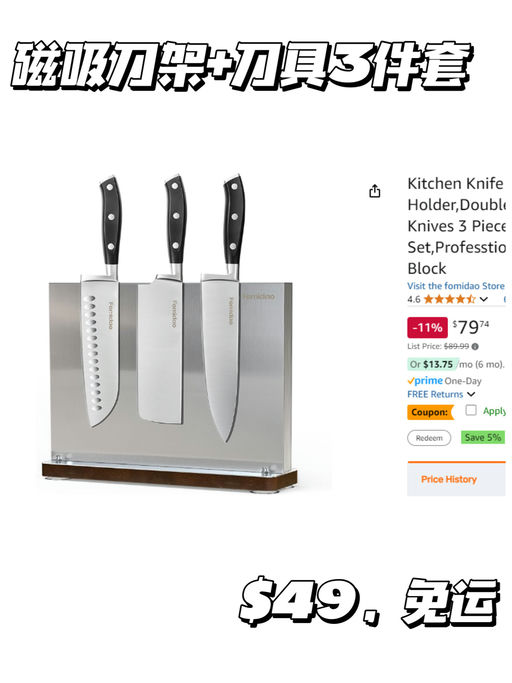 🔪【磁吸式刀架】【送厨刀3件】