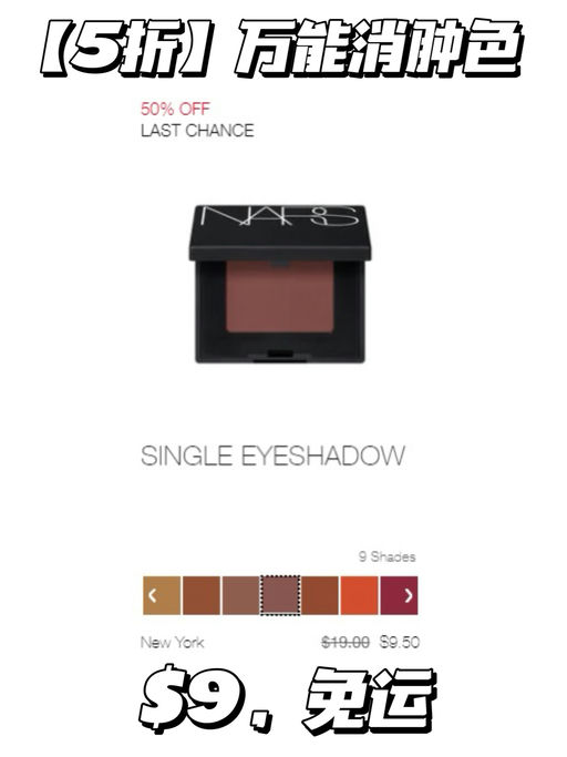 【Nars 5折】大白饼参加