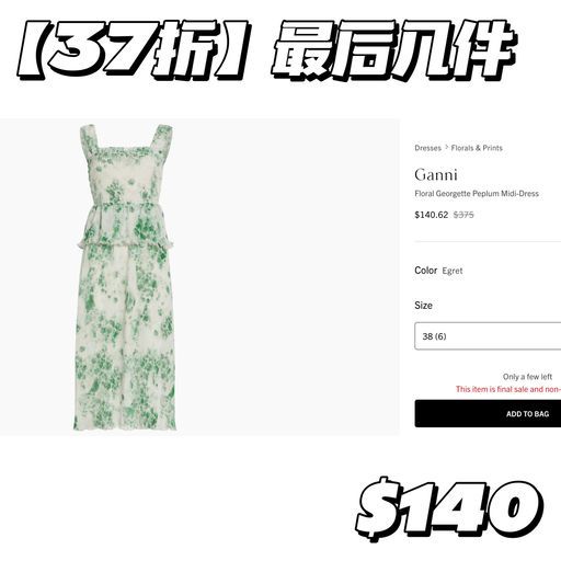 【油画少女】37折，最后几件