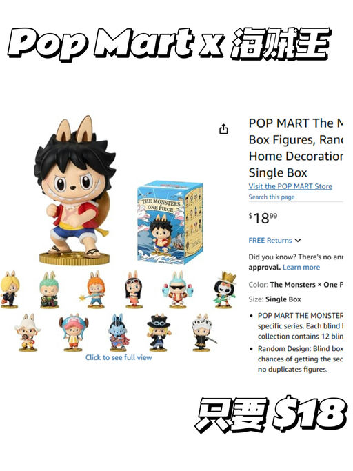 【快快快！】【Pop Mart 海贼王】