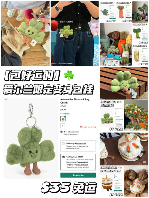 【包好运的】爱尔兰限定