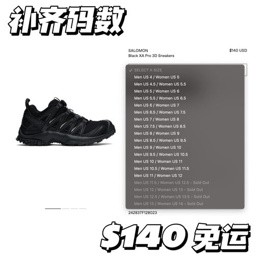 【补齐码数】最火断货王