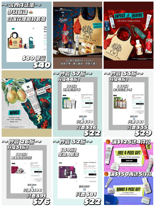 【突发！】【Kiehl’s 套装，额外5折】