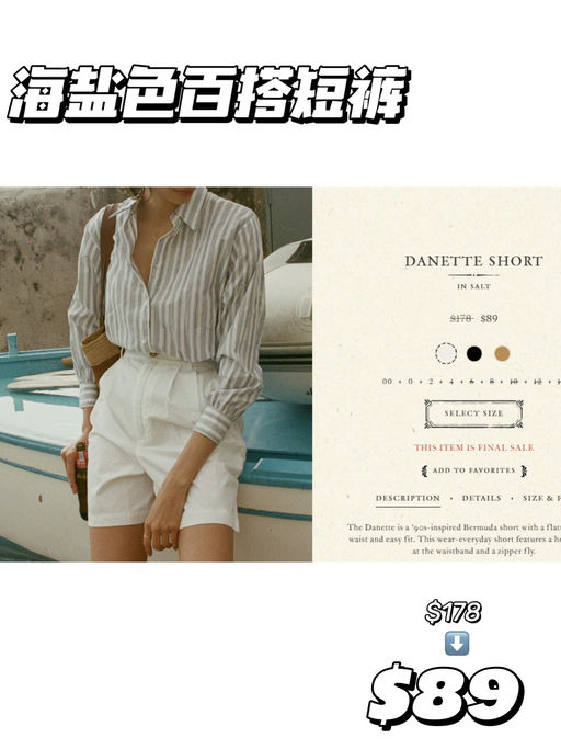 【断货如闪电】Doen 大促，一年仅两次！