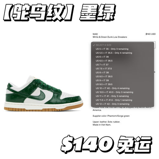 【Dunk新色】别具一格鸵鸟纹