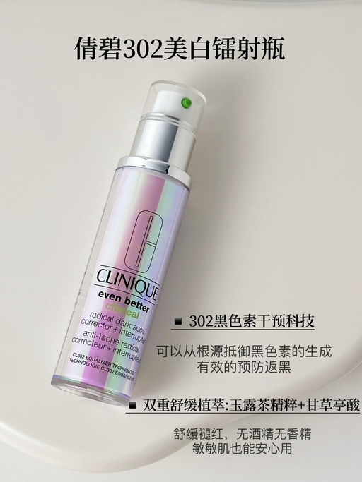 💡【Bug 价！】镭射瓶，44折！