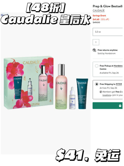 【超划算！】【美妆套装额外85折】