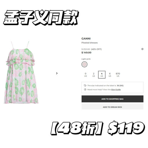 【薄荷曼波】Ganni额外8折