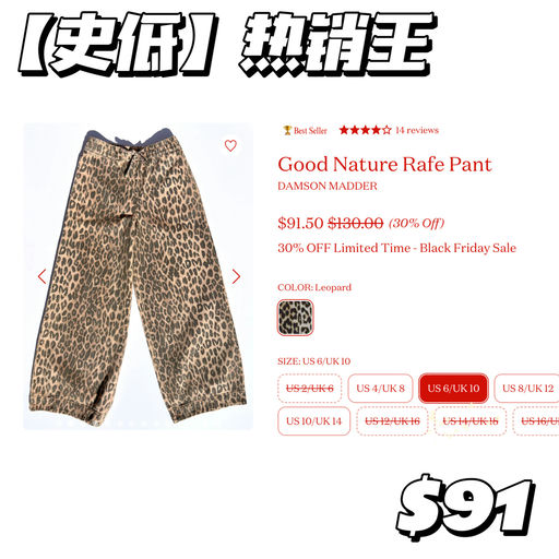 【史低7折】热销王