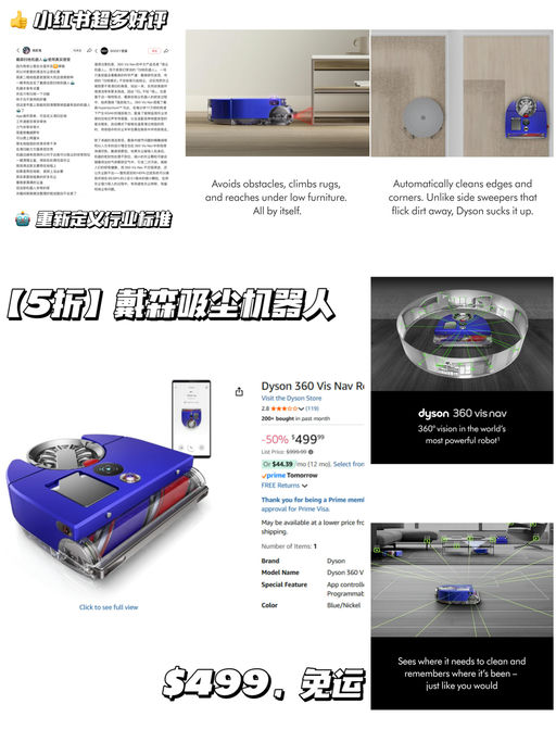 【Dyson 来了！】【重新定义扫地机器人】