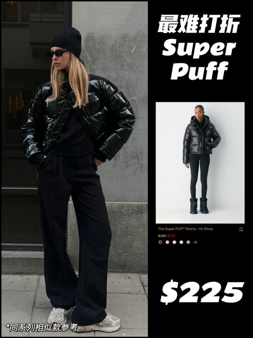 【黑五全员入场】Super Puff 参加！