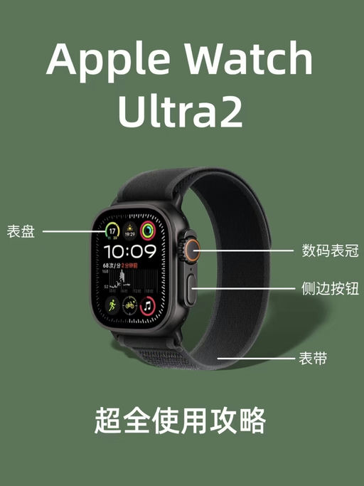 【是 Ultra 2！】【钛金属表壳】