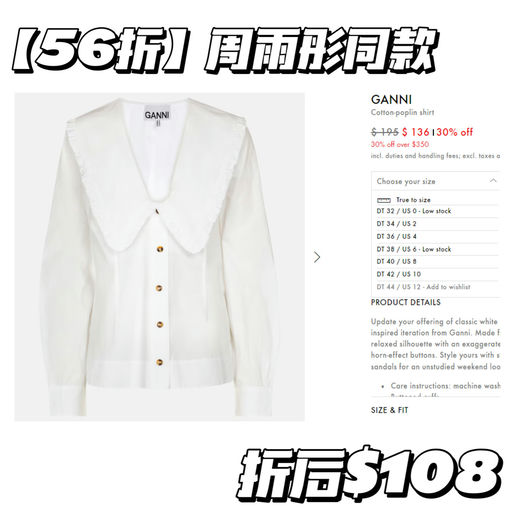 【新年穿新衣】Ganni 额外8折