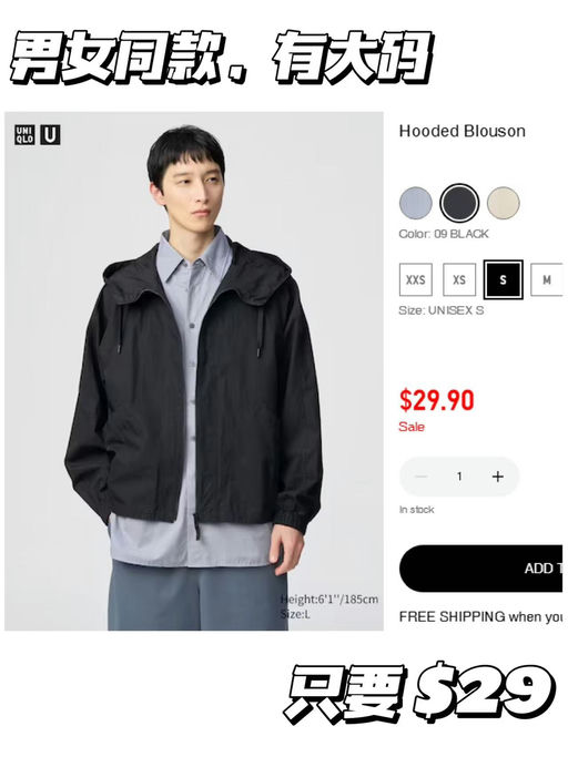 【白菜价】【$29，新人免运】