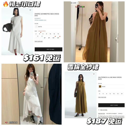 【夏日预备役】Cos小裙子，85折