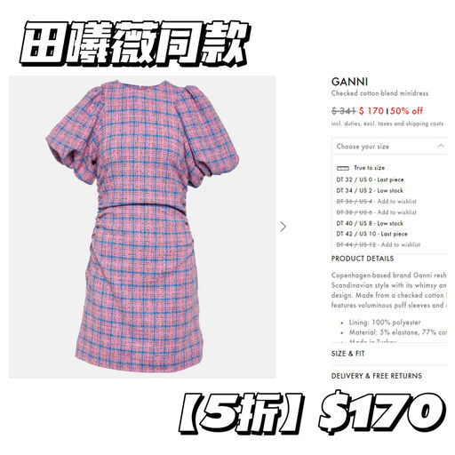 【应季下折】Ganni5折起