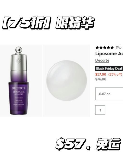 💟【黛珂全线75折】招牌单品都参加