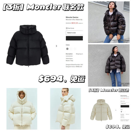 【Moncler 联名款】【罕见3折】