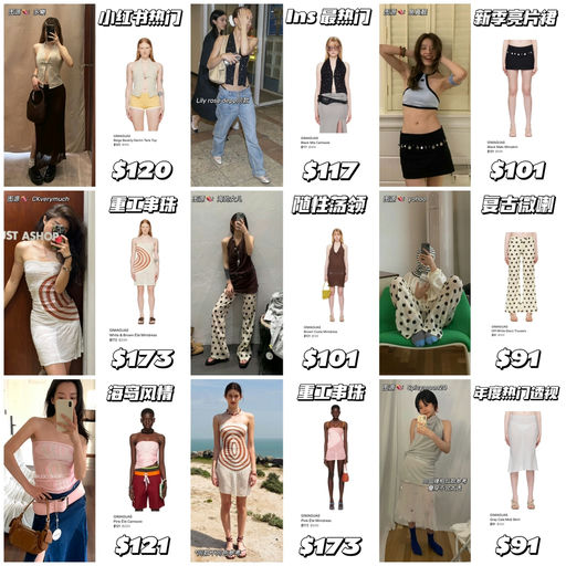 【随性海岛风】Ins热门