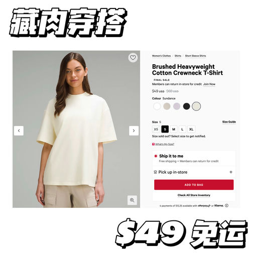 【新色下折】藏肉穿搭