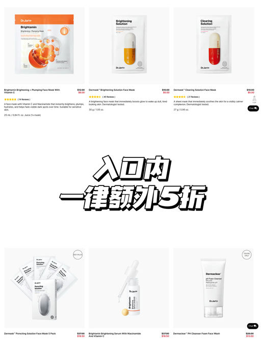 【修复面膜决赛圈】一律额外5折