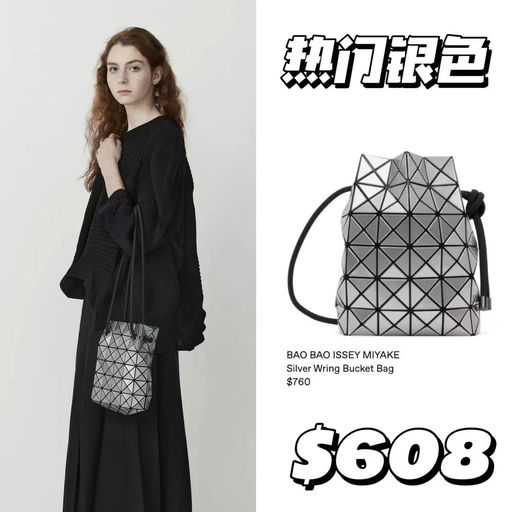 【万年经典】【Bug价+8折】BaoBao全线8折