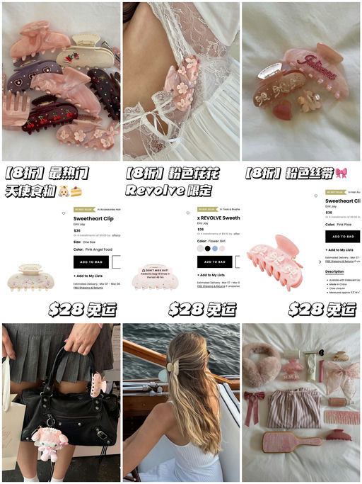 【8折】白女美学灵魂发夹