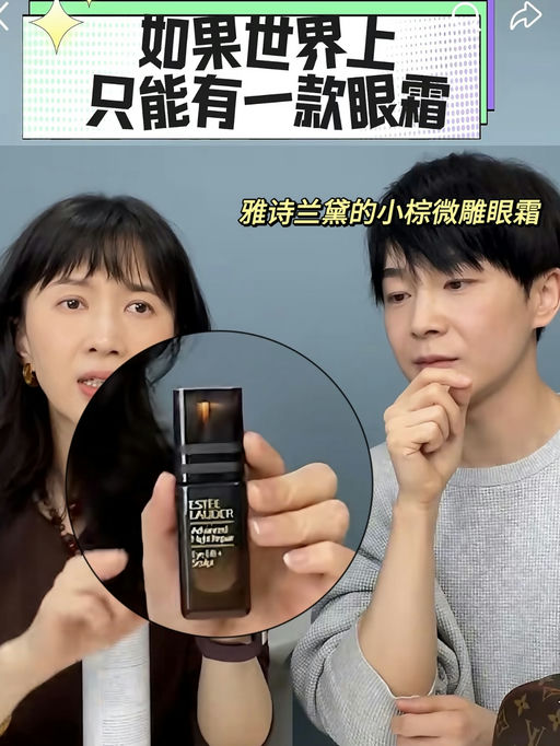 【送正装眼霜】【雅诗兰黛85折】