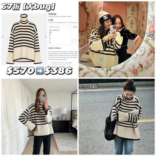 【超大BUG】TTM，67折