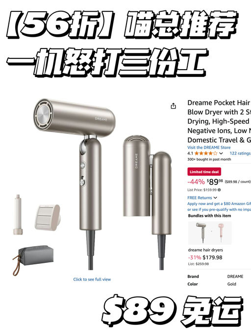 【56折】一机怒打三份工