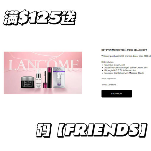 【兰蔻全场7折】套装参加，防晒也参加！