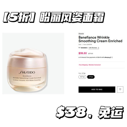 【5折今日轮值】【盼丽风姿面霜】