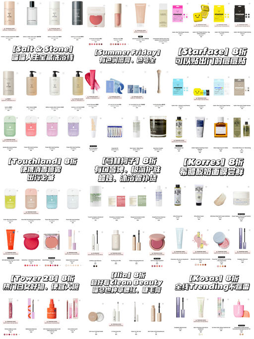 💕【白女细糠】【一律8折】