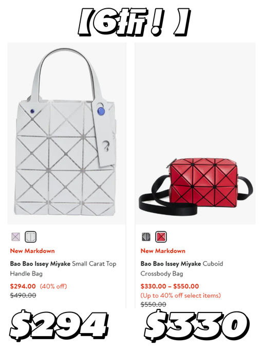 【手刀去！】Baobao，一律6折
