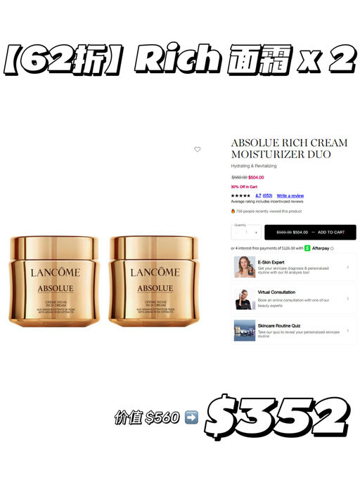 【超值囤货】兰蔻双瓶装，一律62折