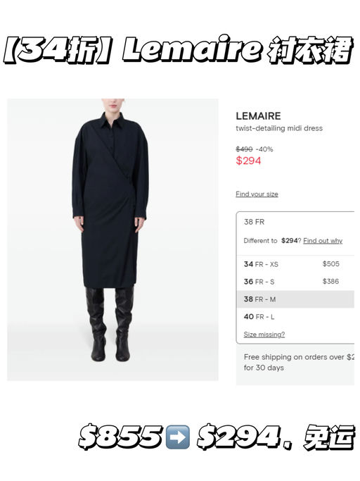 【34折】Lemaire 衬衣裙