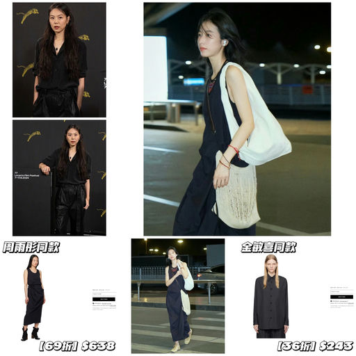 【极简之神】没人比Lemaire更懂黑色