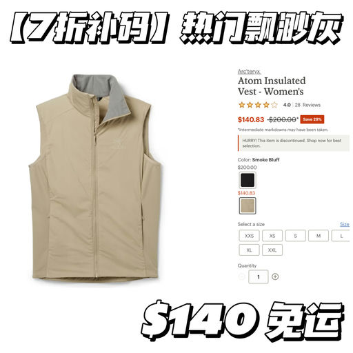 【喵喵叠穿神器】7折，飘渺灰