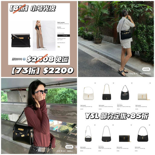 【大声播报】YSL 曼哈顿再降，7折！