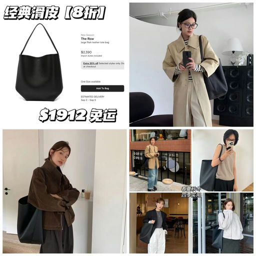 【最经典最难蹲】The Row，罕见8折