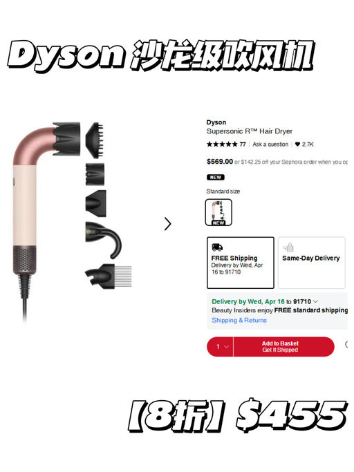 【丝芙兰8折】【全员入场！】