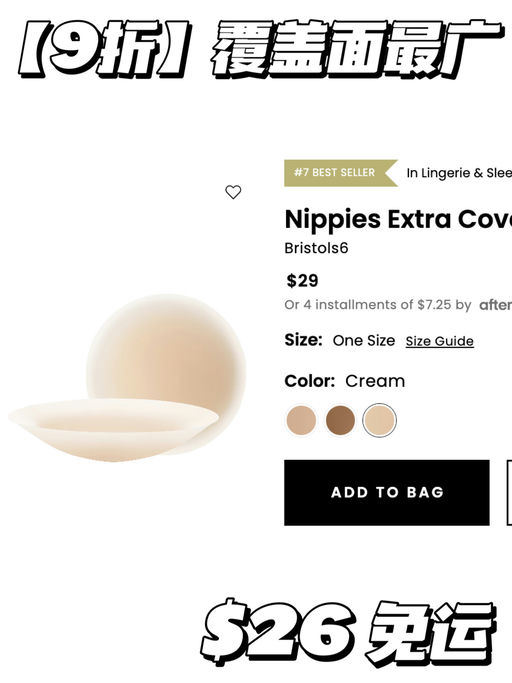 【胸贴天花板】9折补货