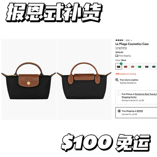 【断货王】报恩式补货