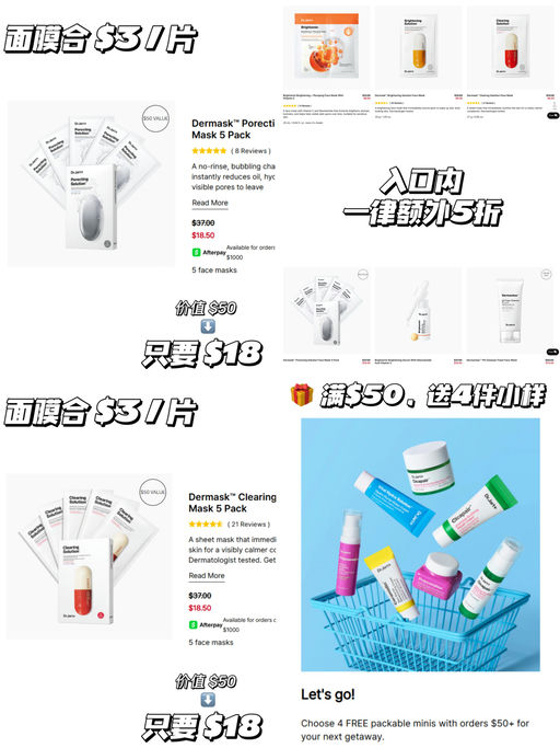 【修复面膜决赛圈】一律额外5折