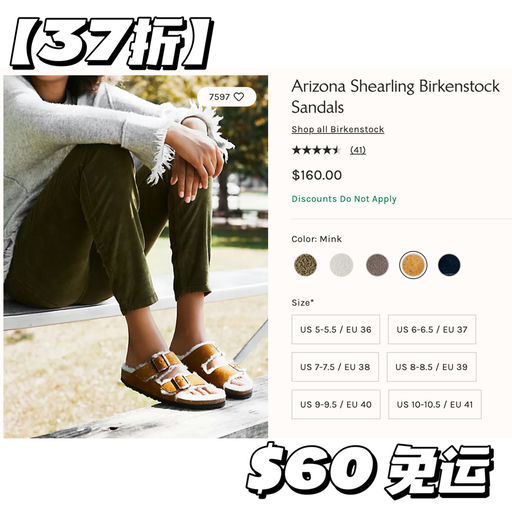 【全年最佳】Birken ，合33折起