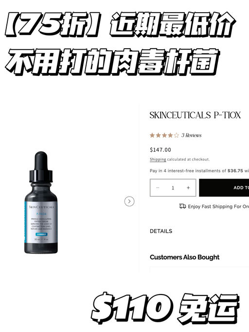 【好价回归】修丽可75折