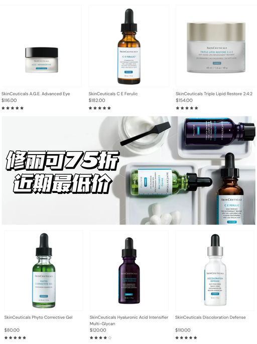 【母亲节好礼】修丽可75折