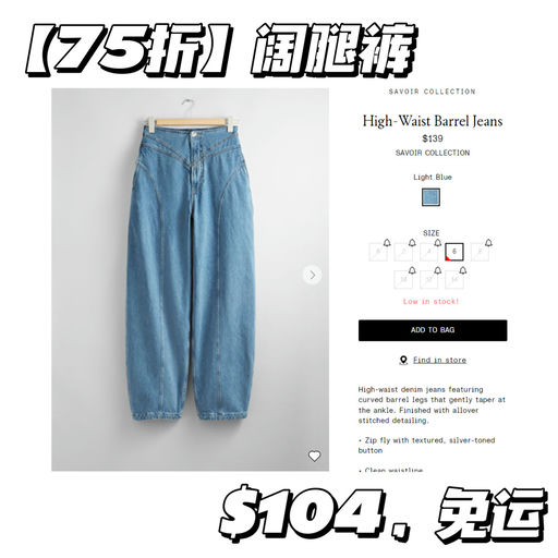 【OS 全场75折】Savoir 限定系列部分参加